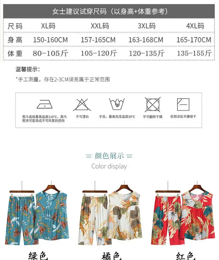 2023 New Summer Printed Sleeveless Suit for Women — feature 2