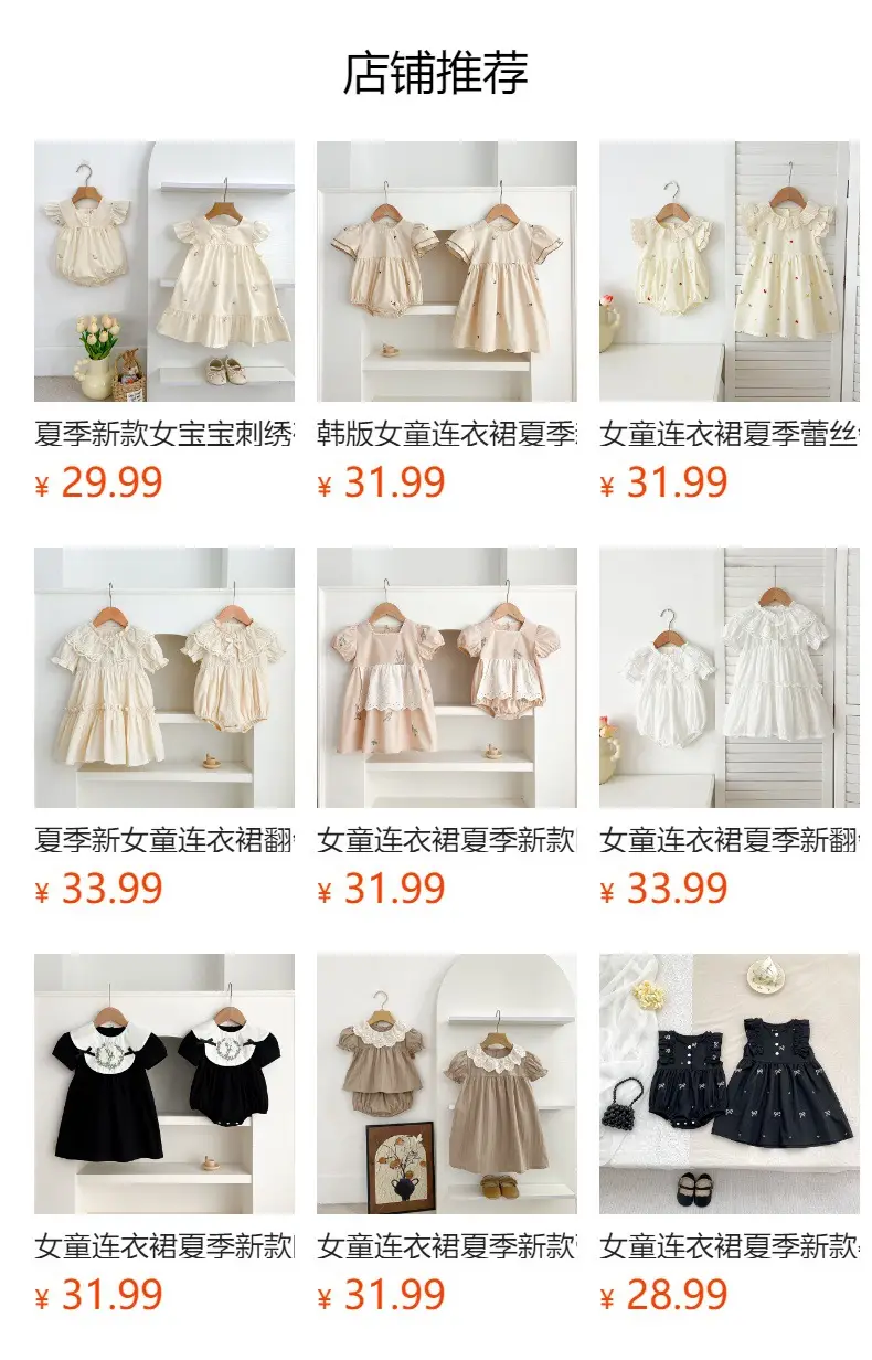 Summer Lace Short Sleeves Infant Girl Harem Set — feature 1