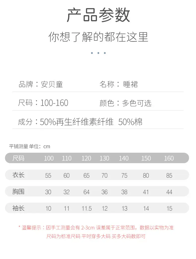 Strict Selection of Girls' Nightgown 60 Modal Summer Children's Treasure Short-sleeved Home Clothes Princess Style Children's Pajamas — feature 23
