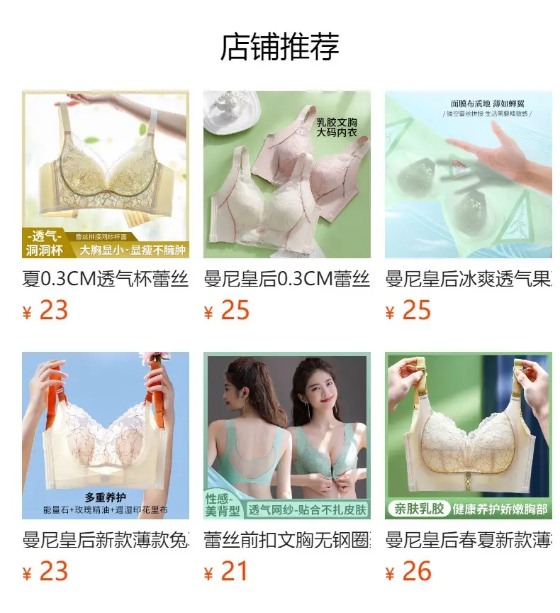 0.3cm Ultra-Thin Lace Underwear Women Without Steel Ring — feature 1