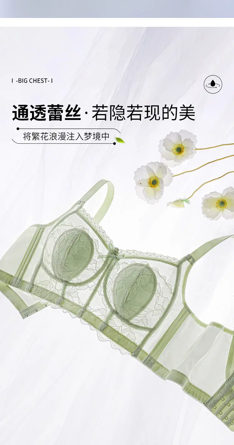 0.3cm Ultra-Thin Lace Underwear Women Without Steel Ring — feature 13