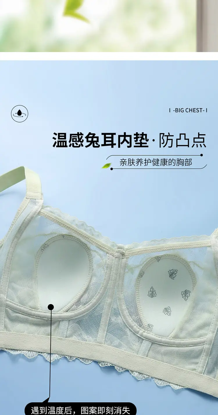 0.3cm Ultra-Thin Lace Underwear Women Without Steel Ring — feature 6