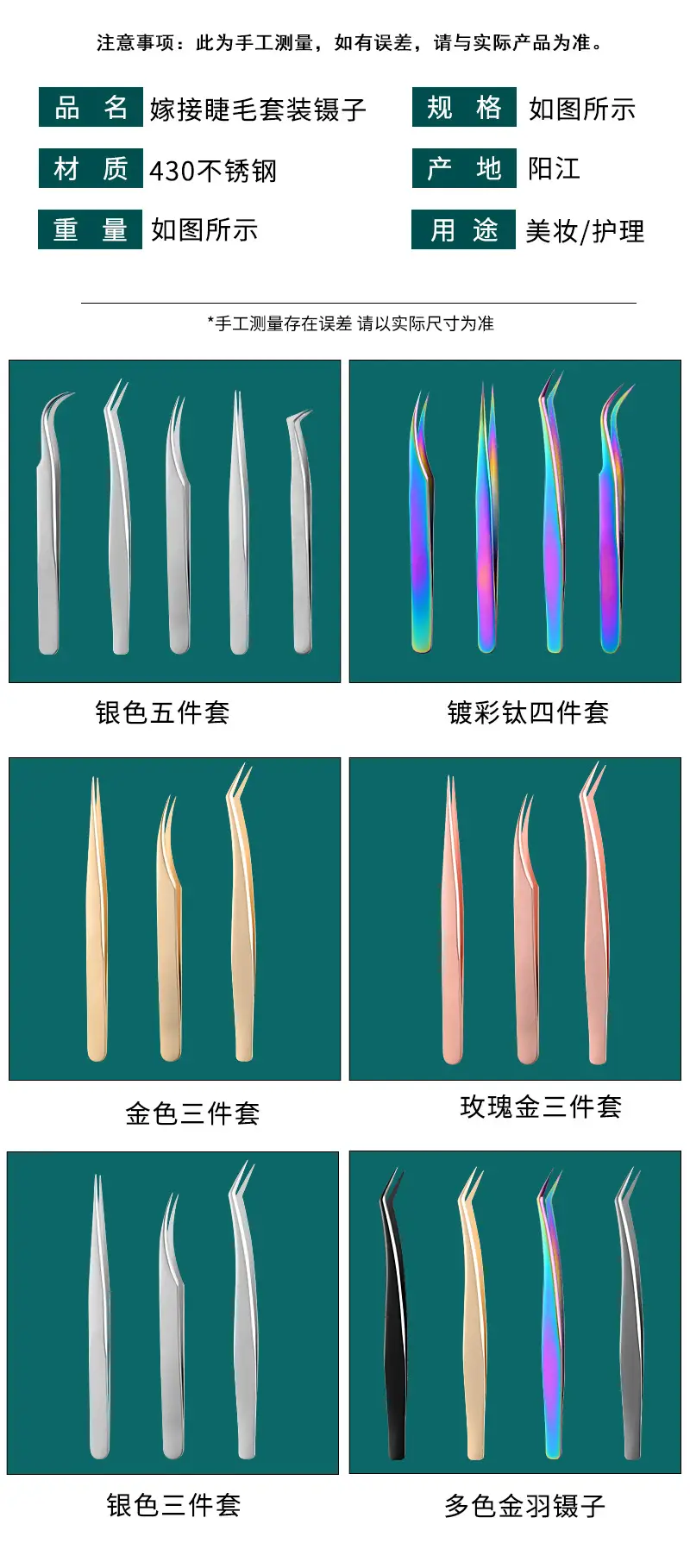 Stainless Steel False Eyelash Tweezers 13.5cm — feature 13