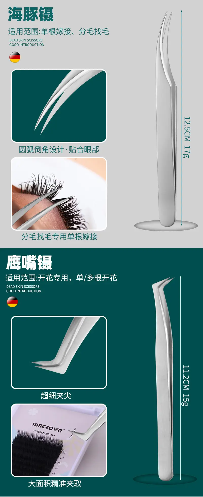 Stainless Steel False Eyelash Tweezers 13.5cm — feature 15