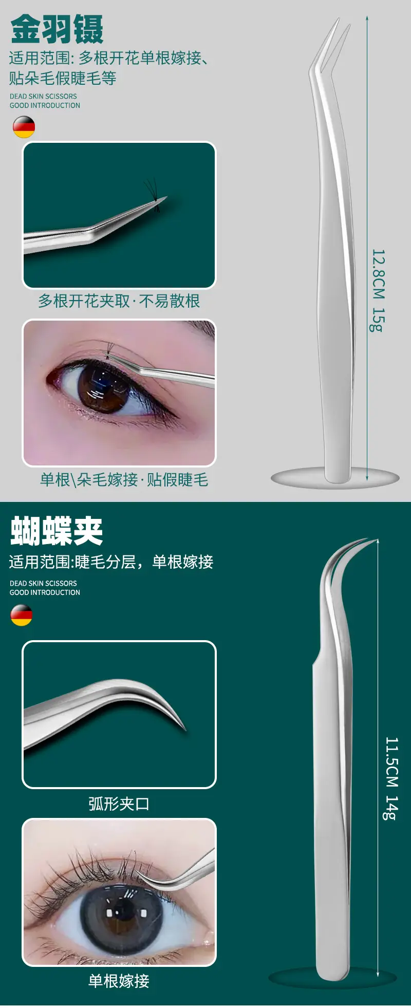 Stainless Steel False Eyelash Tweezers 13.5cm — feature 16