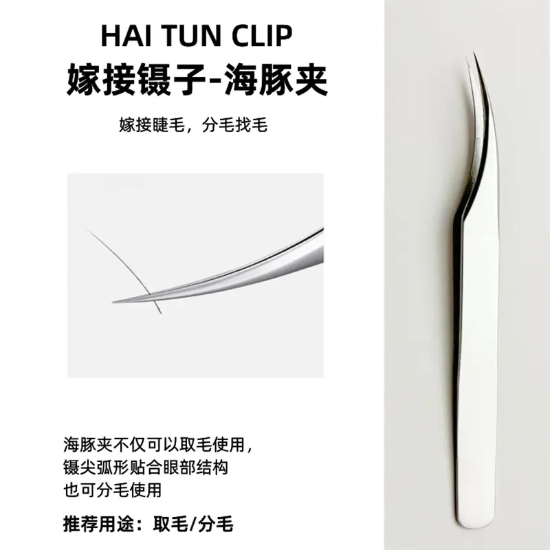 Stainless Steel False Eyelash Tweezers 13.5cm - Image 2