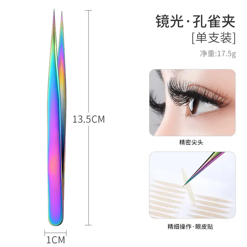 Stainless Steel False Eyelash Tweezers 13.5cm - Image 20