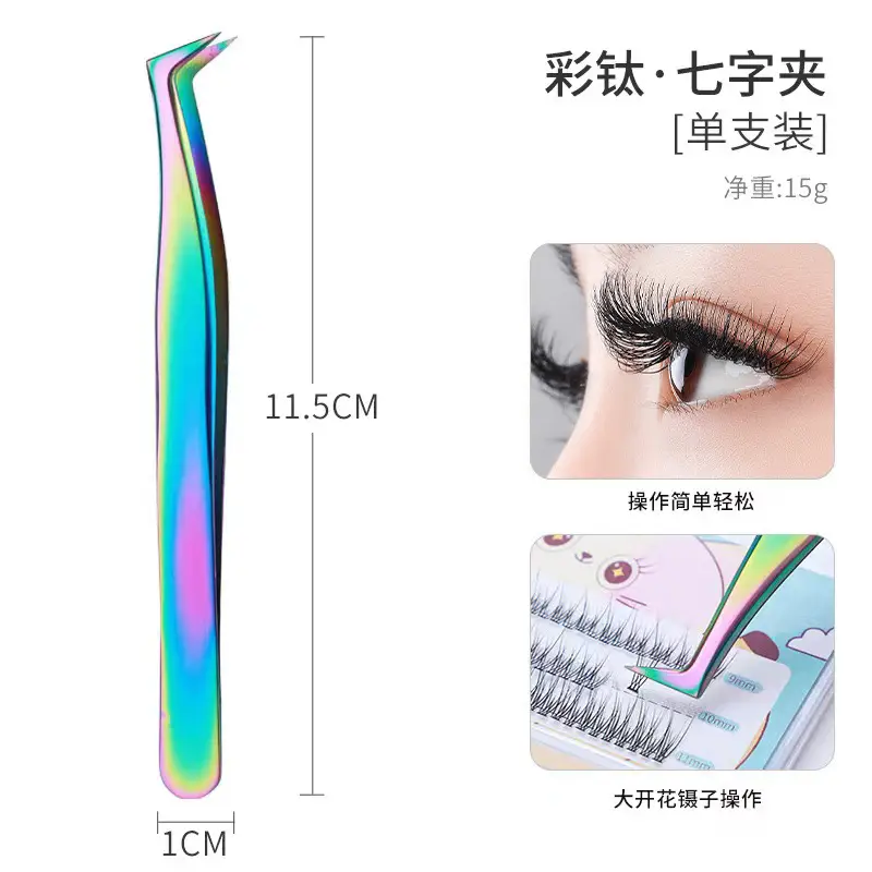 Stainless Steel False Eyelash Tweezers 13.5cm - Image 21