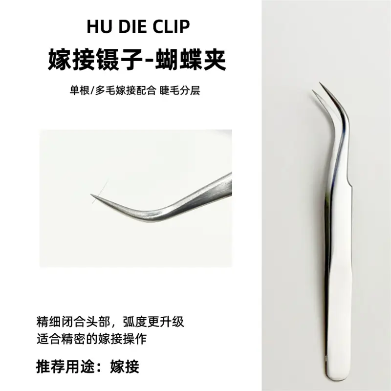 Stainless Steel False Eyelash Tweezers 13.5cm - Image 3