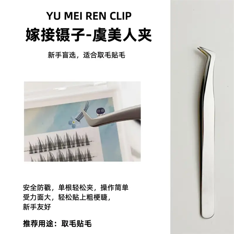 Stainless Steel False Eyelash Tweezers 13.5cm - Image 5