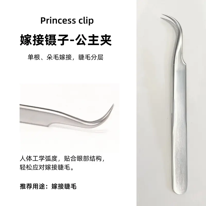 Stainless Steel False Eyelash Tweezers 13.5cm - Image 6