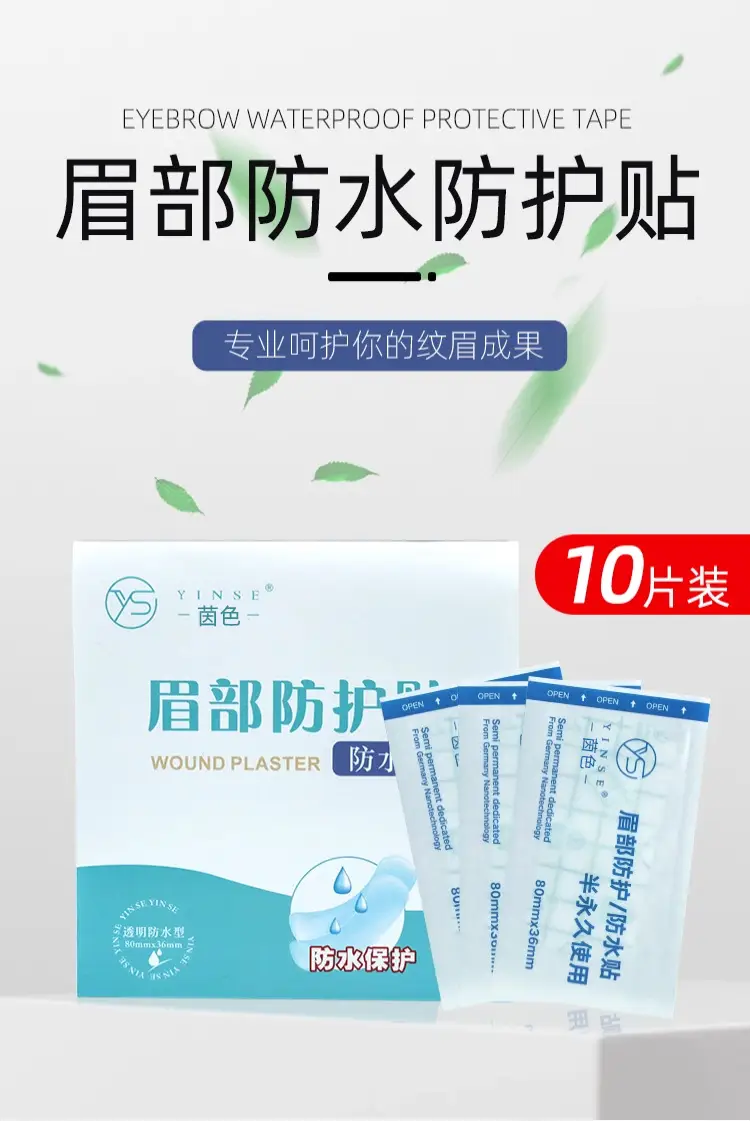 Waterproof Eyebrow Tattoo Patch for Long-Lasting Style — feature 1
