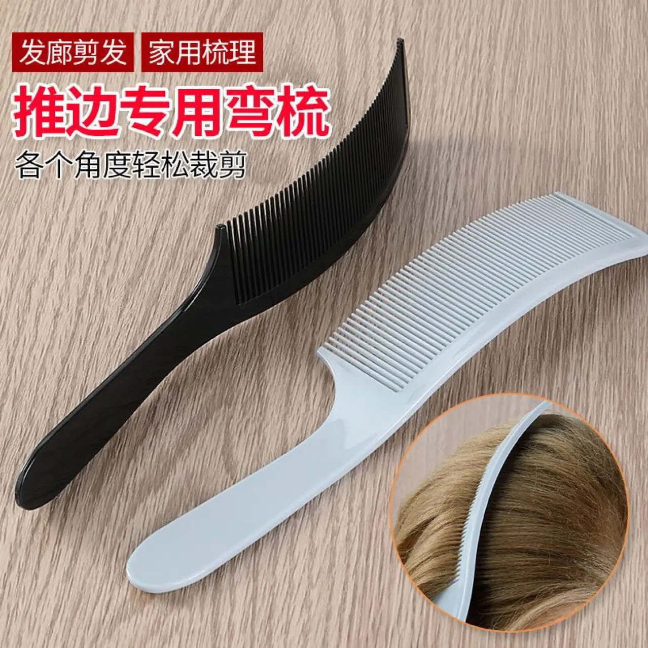 S-Shaped Haircut Clipper Comb for Men