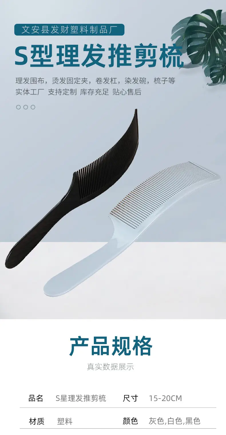 S-Shaped Haircut Clipper Comb for Men — feature 1