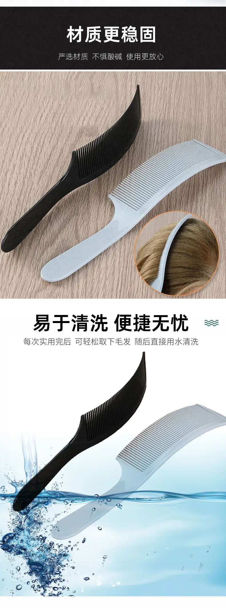 S-Shaped Haircut Clipper Comb for Men — feature 3