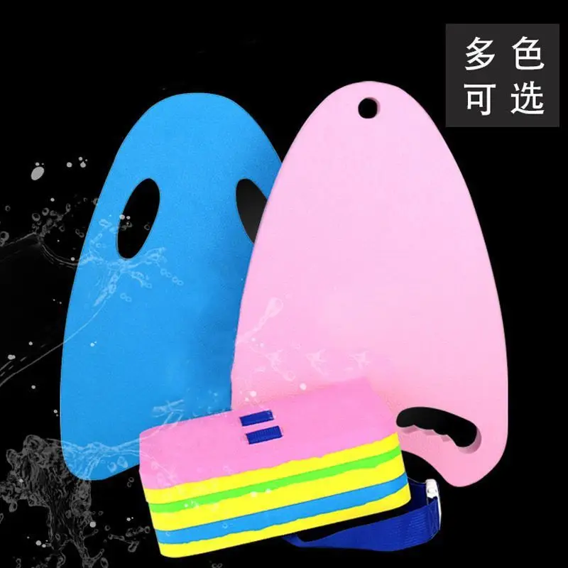 Children's Swimming Equipment Back Floating Board Set Floating Water Swimming Floating Board Back Floating Equipment Beginners Back Floating Water Board