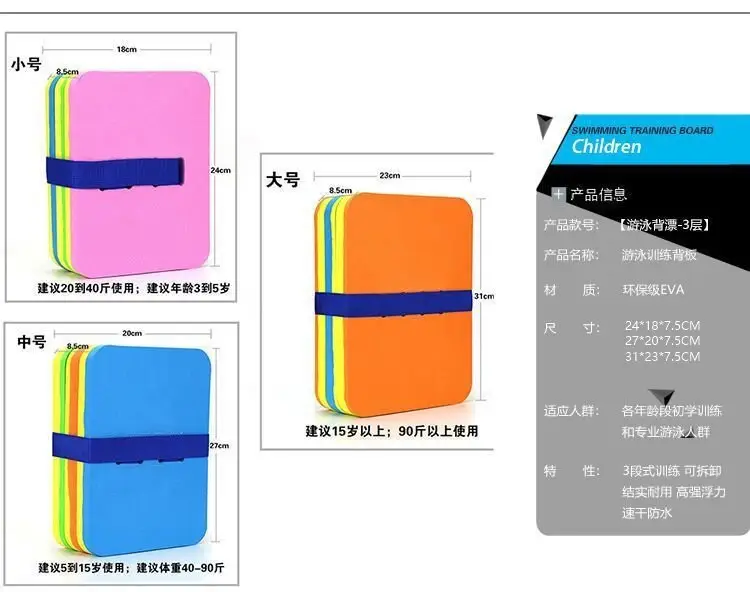 Children's Swimming Equipment Back Floating Board Set Floating Water Swimming Floating Board Back Floating Equipment Beginners Back Floating Water Board — feature 6