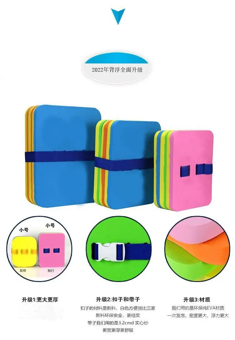 Children's Swimming Equipment Back Floating Board Set Floating Water Swimming Floating Board Back Floating Equipment Beginners Back Floating Water Board — feature 7