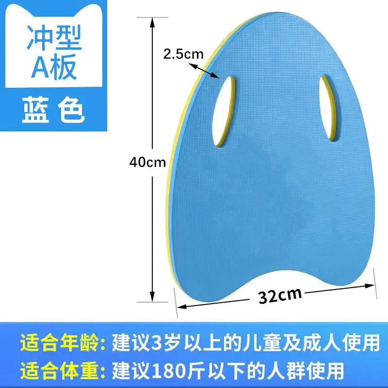 A- shaped floating plate Blue