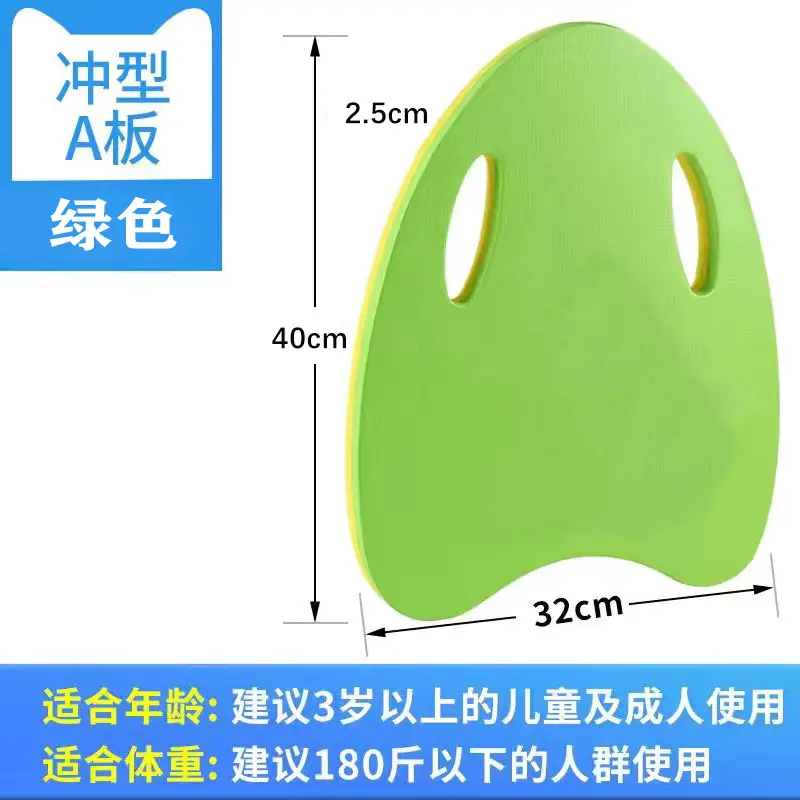 A type floating plate Green