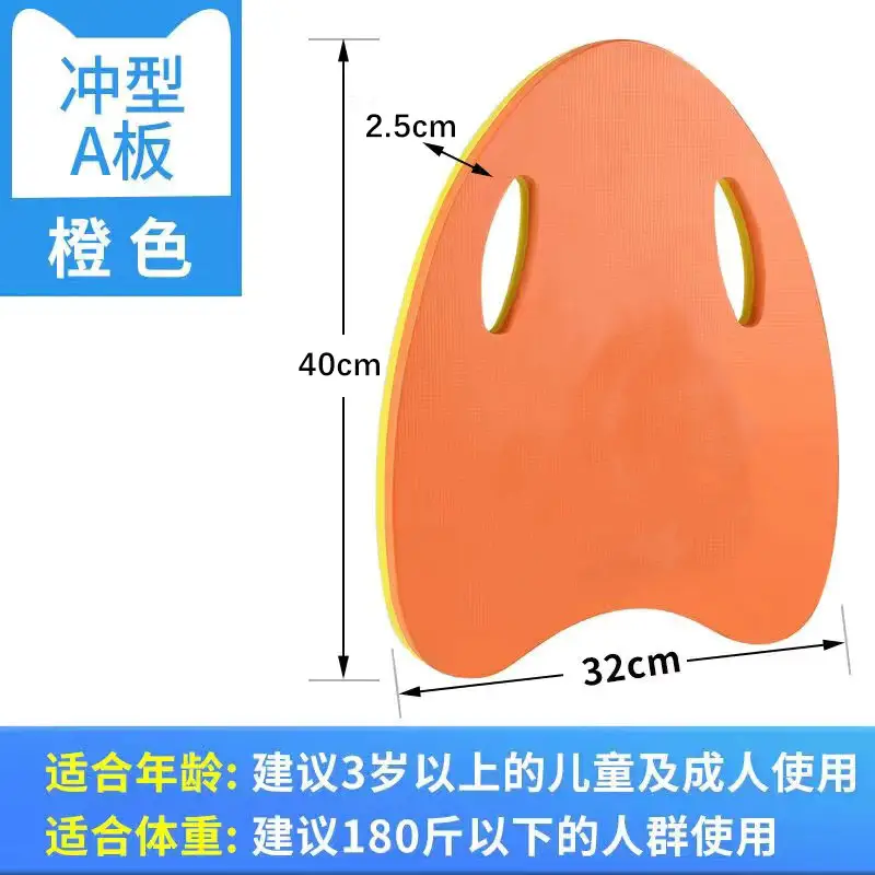 A- shaped floating plate Orange