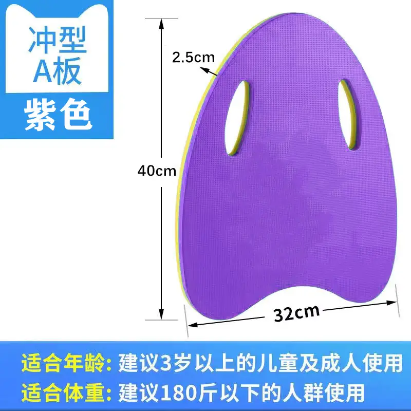 A type floating plate purple
