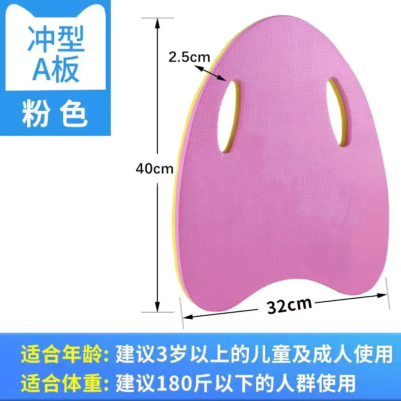 A- shaped floating plate pink