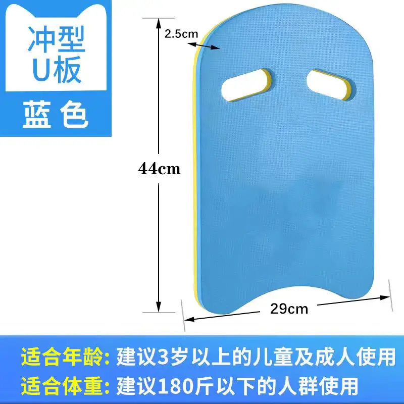 U-shaped floating plate Blue