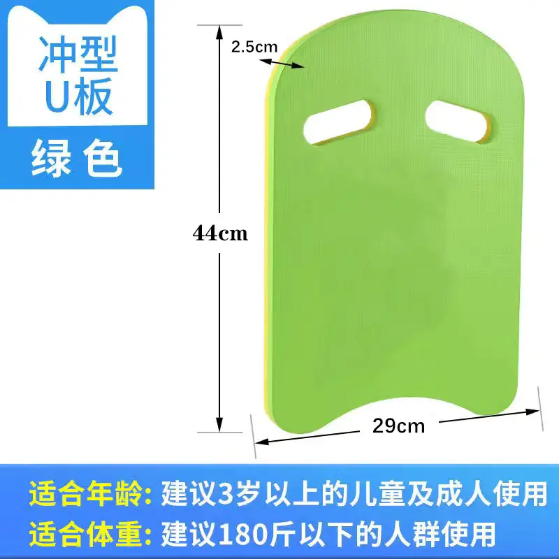 U-shaped floating plate Green