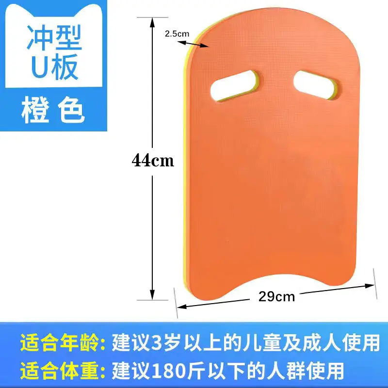U-shaped floating plate Orange