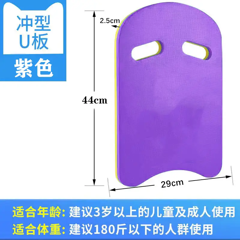 U-shaped floating plate purple