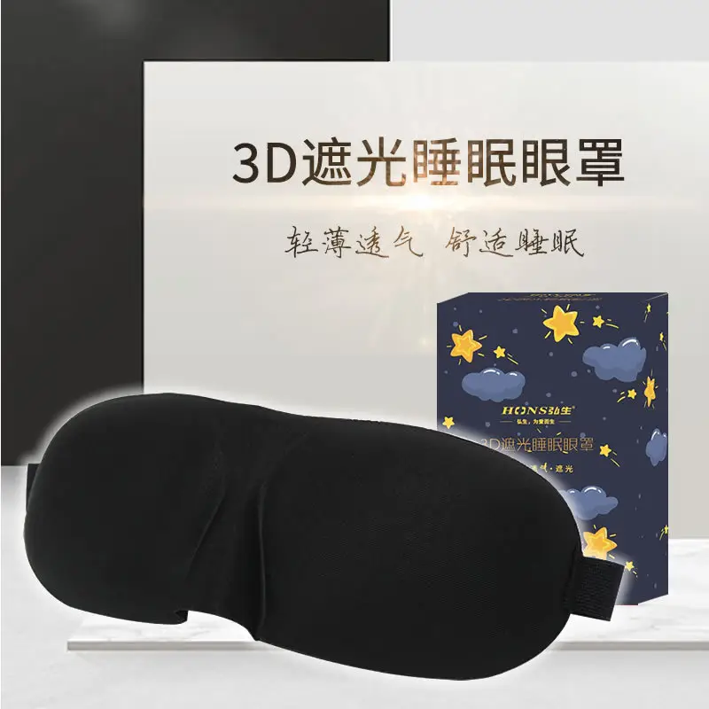 Blackout Eye Mask for Travel, Lunch Break, Unisex, for Sleeping, 3D Stereo, Lightweight, Breathable, Full Blackout