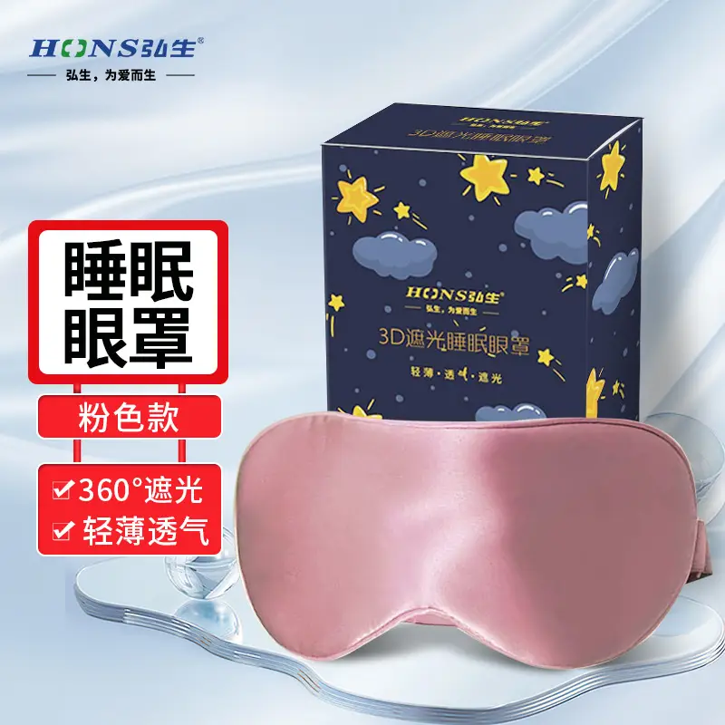 Blackout Eye Mask for Travel, Lunch Break, Unisex, for Sleeping, 3D Stereo, Lightweight, Breathable, Full Blackout