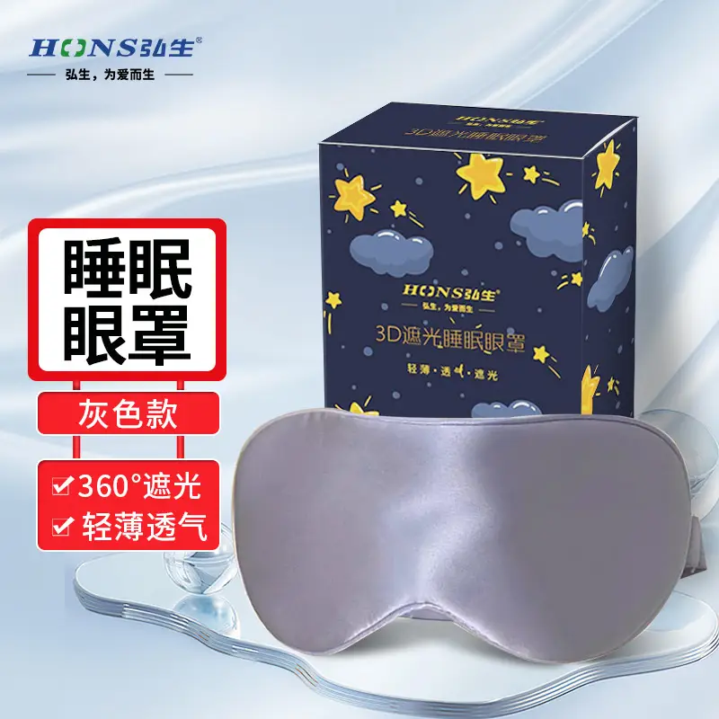 Blackout Eye Mask for Travel, Lunch Break, Unisex, for Sleeping, 3D Stereo, Lightweight, Breathable, Full Blackout