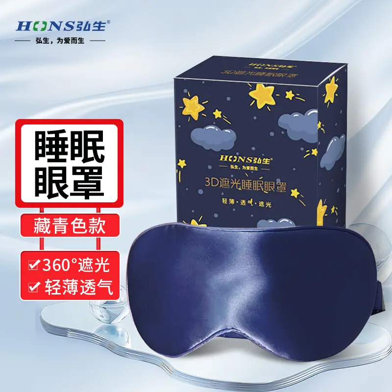 Blackout Eye Mask for Travel, Lunch Break, Unisex, for Sleeping, 3D Stereo, Lightweight, Breathable, Full Blackout
