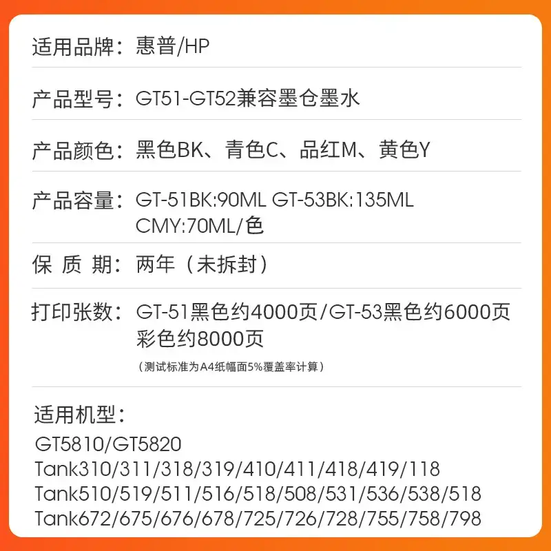 Suitable for Hp Gt51 Gt52 Gt53 Ink Gt5810 310 311 410 Continuous Supply Printer Ink