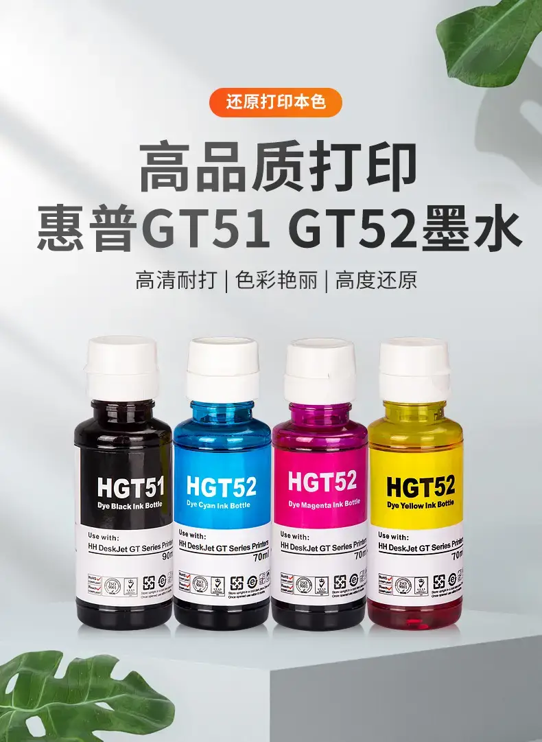 Suitable for Hp Gt51 Gt52 Gt53 Ink Gt5810 310 311 410 Continuous Supply Printer Ink — feature 1
