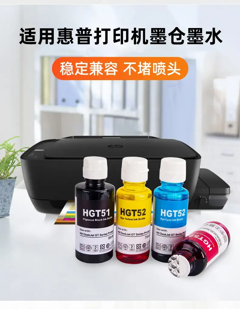 Suitable for Hp Gt51 Gt52 Gt53 Ink Gt5810 310 311 410 Continuous Supply Printer Ink — feature 4