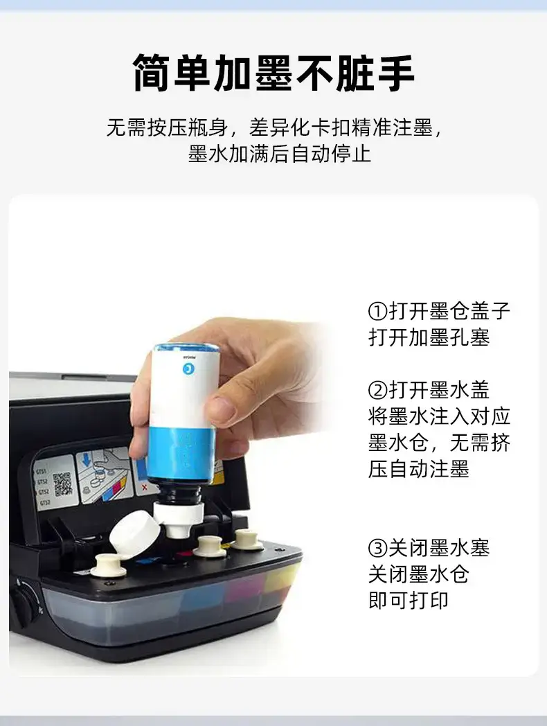 Suitable for Hp Gt51 Gt52 Gt53 Ink Gt5810 310 311 410 Continuous Supply Printer Ink — feature 7