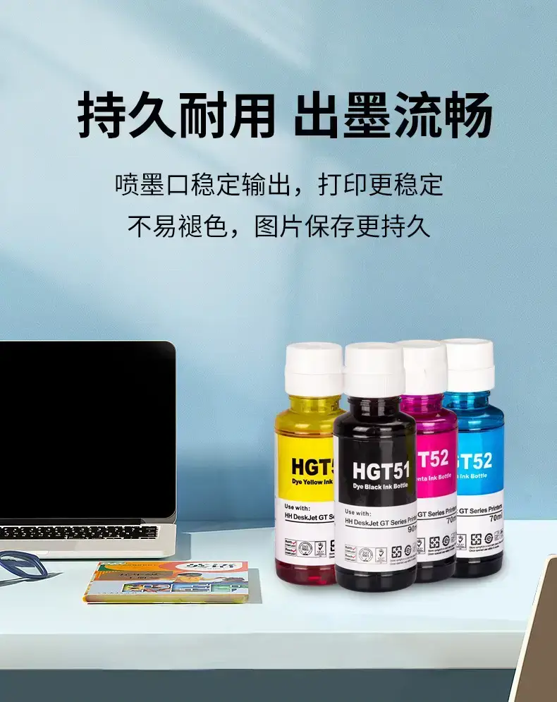 Suitable for Hp Gt51 Gt52 Gt53 Ink Gt5810 310 311 410 Continuous Supply Printer Ink — feature 9
