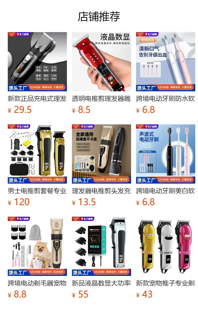 Rechargeable Electric Hair Clipper Shaver Silent Household Use — feature 1