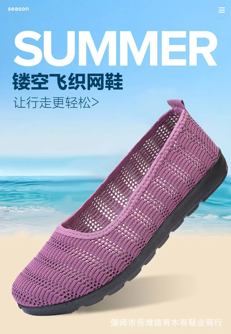 Old Beijing Cloth Shoes Women's Summer Mesh Surface Breathable Middle-aged Comfortable Moms Shoes Flat Slip-on Mesh Shoes for Grandma — feature 1