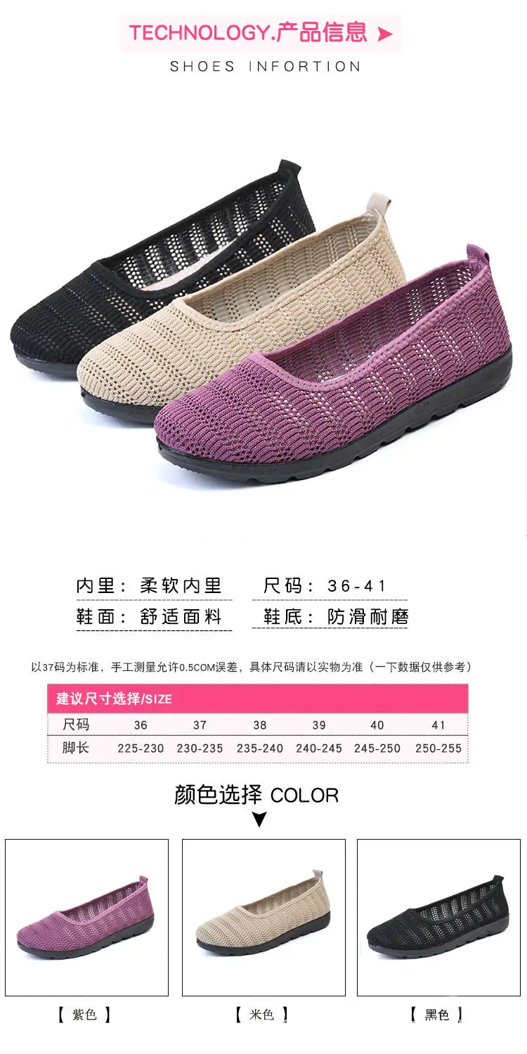 Old Beijing Cloth Shoes Women's Summer Mesh Surface Breathable Middle-aged Comfortable Moms Shoes Flat Slip-on Mesh Shoes for Grandma — feature 3