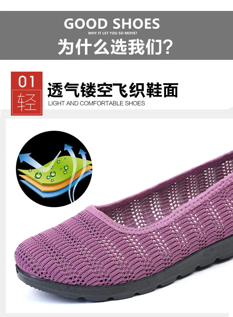 Old Beijing Cloth Shoes Women's Summer Mesh Surface Breathable Middle-aged Comfortable Moms Shoes Flat Slip-on Mesh Shoes for Grandma — feature 4