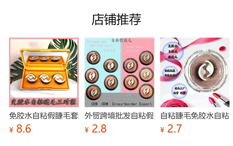 Self Adhesive False Eyelashes Set Glue Free Food Grade Silicone — feature 2