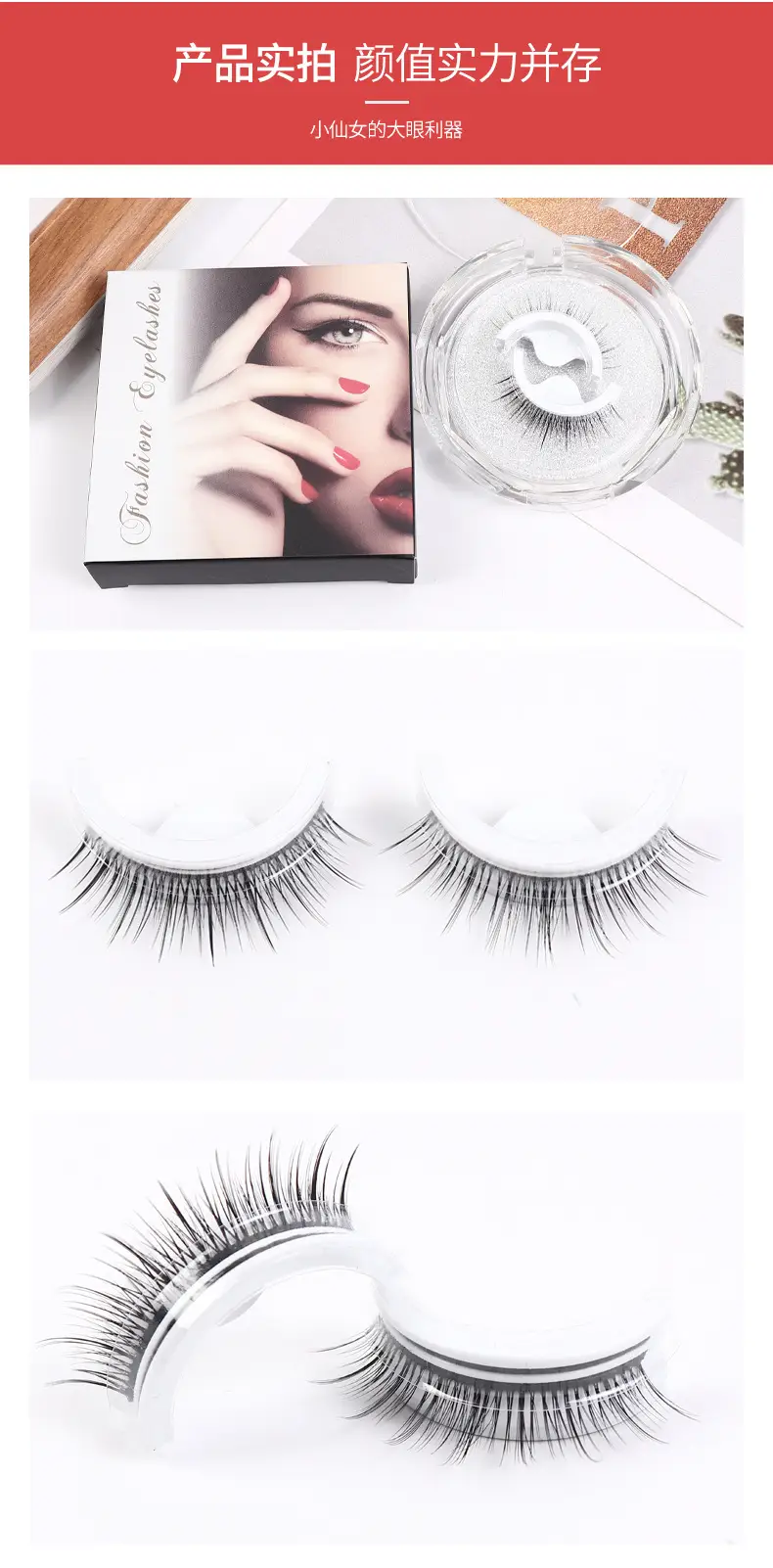 Self Adhesive False Eyelashes Set Glue Free Food Grade Silicone — feature 32
