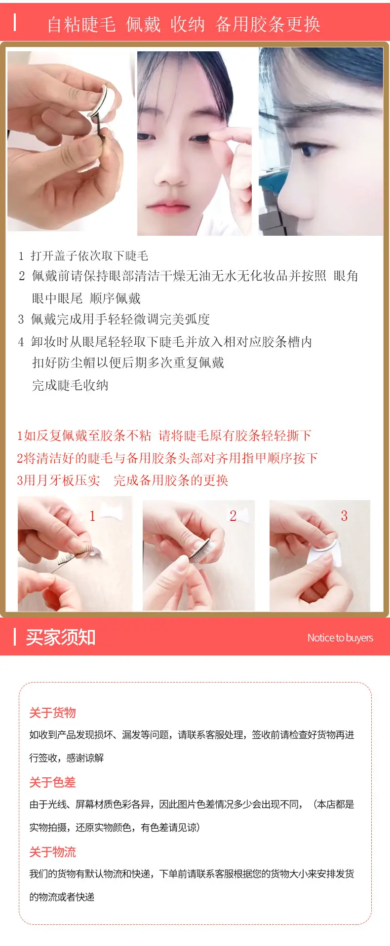 Self Adhesive False Eyelashes Set Glue Free Food Grade Silicone — feature 33