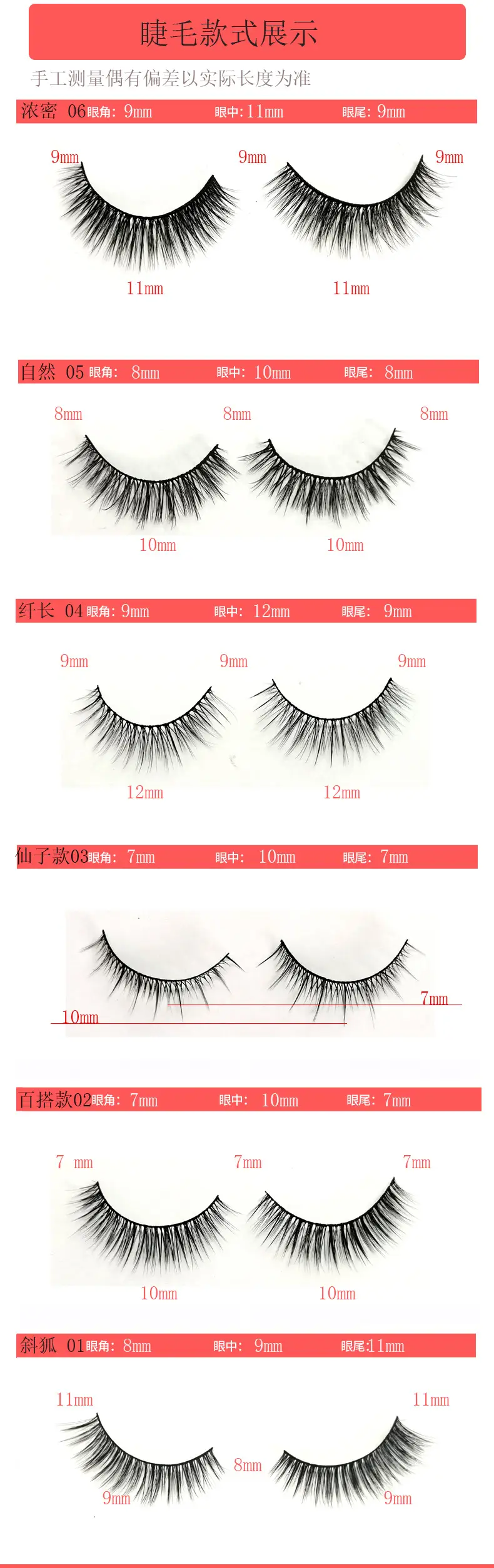 Self Adhesive False Eyelashes Set Glue Free Food Grade Silicone — feature 4
