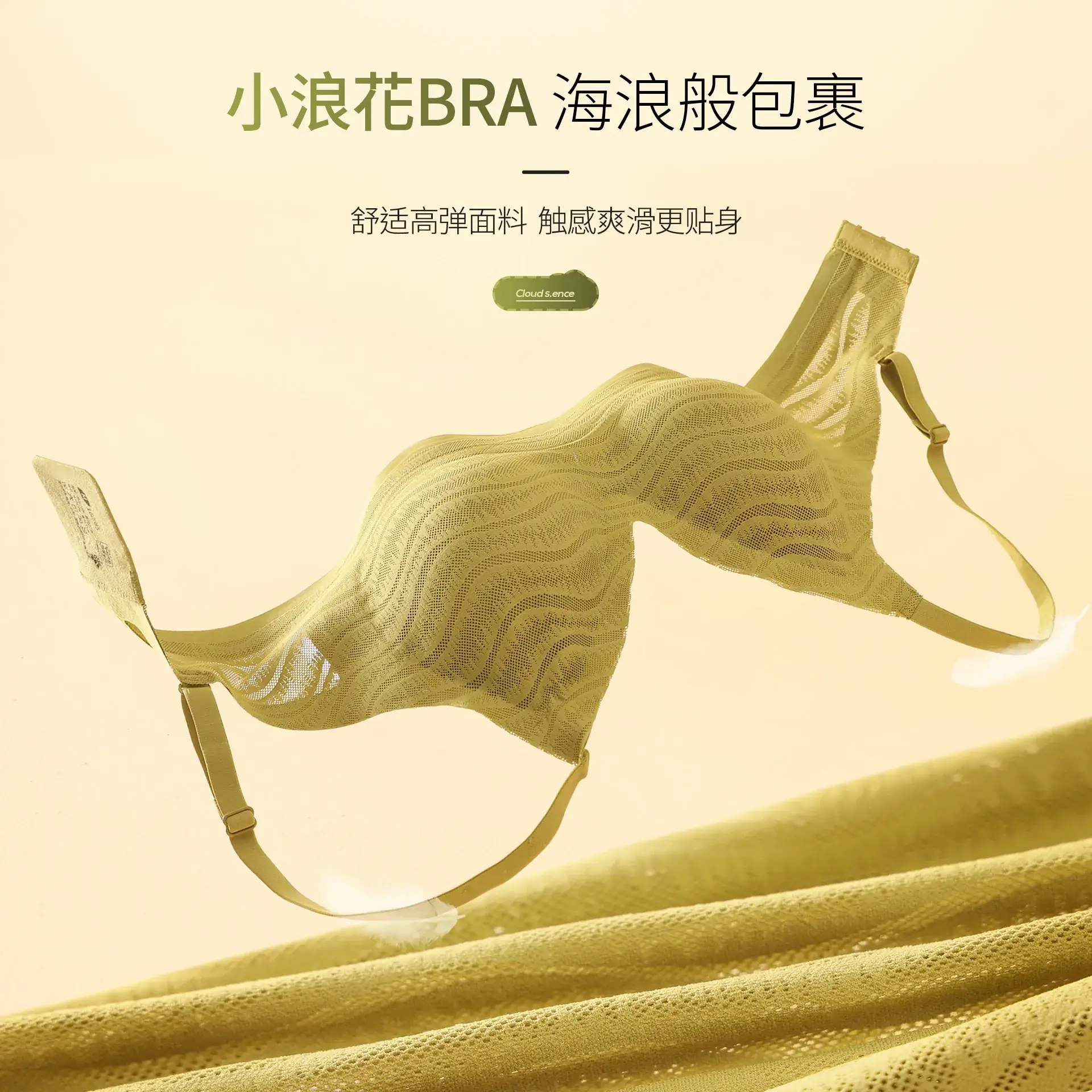 Golden Lace Underwear for Women, Small Chest, Thickened Cup, Soft Support