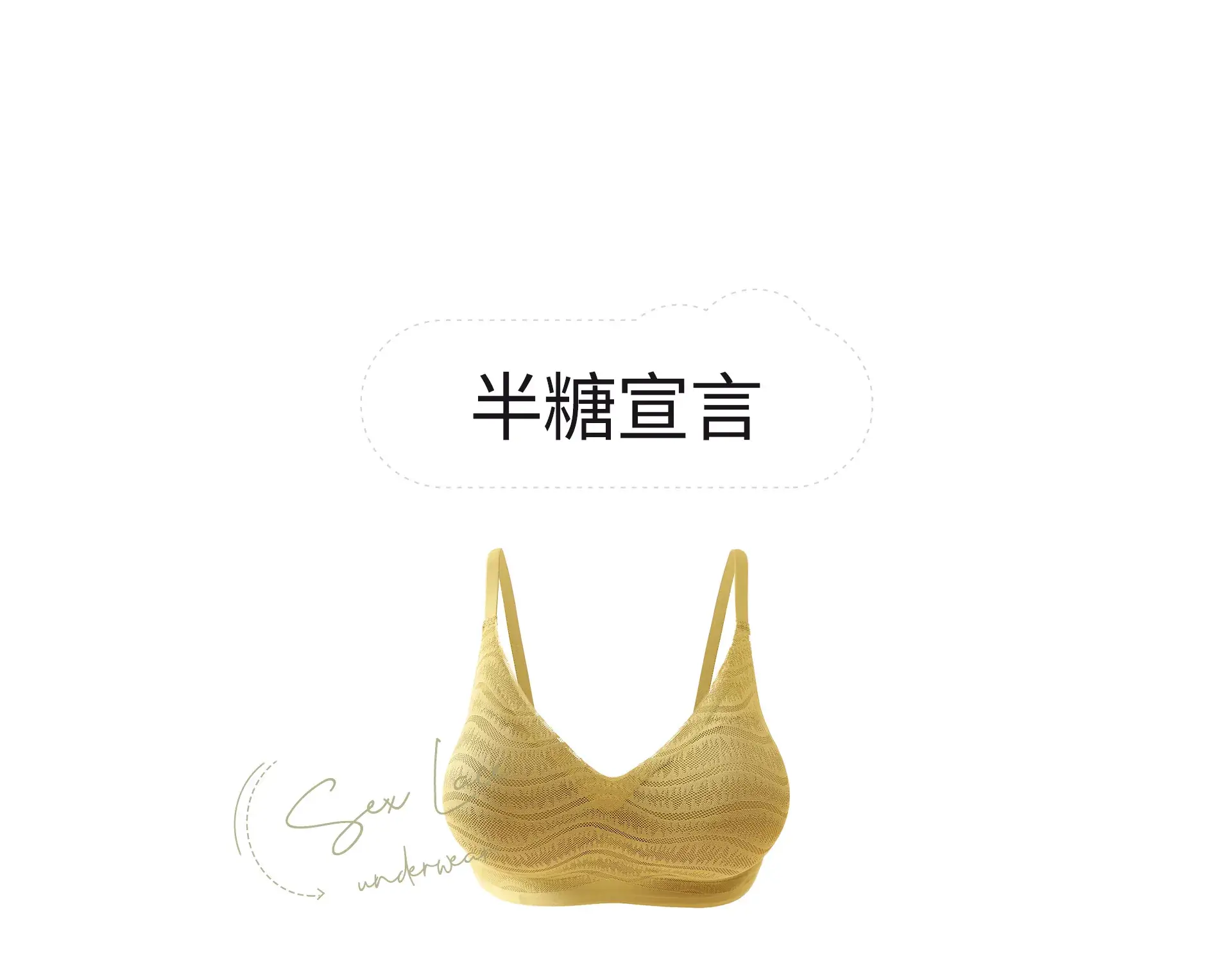 Golden Lace Underwear for Women, Small Chest, Thickened Cup, Soft Support — feature 1
